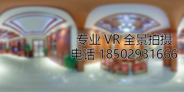 潍坊房地产样板间VR全景拍摄